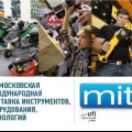 Mitex 2016. Výstava nářadí, zařízení, technologií