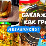 Lilky jako houby na zimu - nejlepší recepty