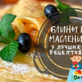 Palačinky na masopust 2022 - 7 chutných receptů na každý den v týdnu