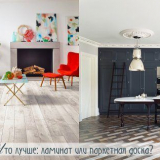 Co je lepší: laminát nebo parketová deska? Recenze a odpovědi od odborníků