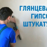 Sádra stylová omítka: výhody a nevýhody