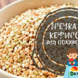 Pohanka s kefírem ráno na lačný žaludek