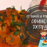 Vepřový guláš s omáčkou na pánvi