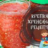 Křen na zimu - klasické recepty