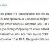 Svépomocný elektrikář: navrhujeme a montujeme jednofázové stínění v bytě (část 2)