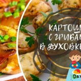 Brambory s houbami v troubě - 9 fotoreceptů