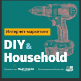 Konference internetový marketing v kutilství a domácnosti: nenecht...