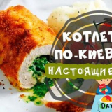 Kotlety v kyjevě podle klasických receptur