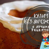 Velikonoční dort bez kvasnic - 6 chutných receptů na vaření