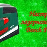 Nastavení hladiny laseru bosch pcl 20