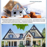 Uspořádání štítu střechy domu vlastníma rukama: analýza oblíbených možností dokončení