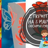 Pohlednice 8. Března udělejte to sami z papíru + šablony