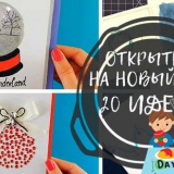 Pohlednice pro nový rok 2021 udělej to sami. Šablony novinek