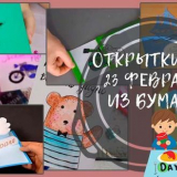 Diy karty na 23. Února 2022 + šablony