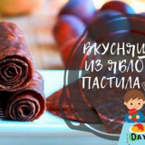 Jablečná pastilka doma - jednoduché recepty v troubě a sušičce