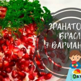 Náramkový salát z granátového jablka - klasické recepty na lahodný ...