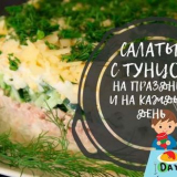 Saláty s tuňákem v konzervě podle klasických receptur