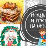 Krysí nebo myší šablony pro řezání na oknech pro nový rok 2020