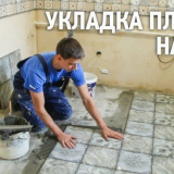 Pokládka dlažby na podlahu
