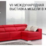 Vii mezinárodní výstava nábytku na krymu