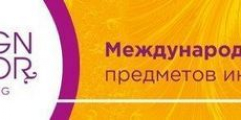 5. Výročí výstavy designu a dekorací. Petersburg se bude konat v petrohradu