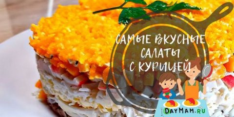 Kalat s kuřecím masem a ananasem - klasické recepty