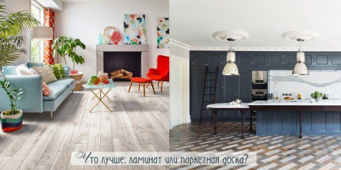 Co je lepší: laminát nebo parketová deska? Recenze a odpovědi od odborníků