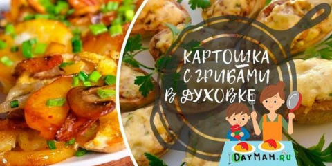 Brambory s houbami v troubě - 9 fotoreceptů