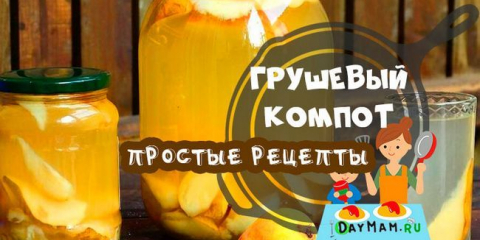 Hruškový kompot na zimu - recepty na 3litrovou zavařovací sklenici