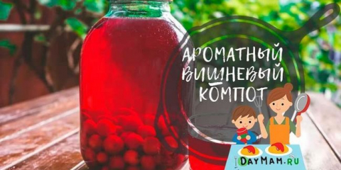 Višňový kompot na zimu v 3litrové sklenici - jednoduché recepty na třešňový kompot