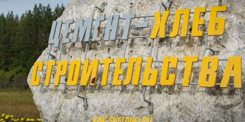 Typ betonu pro založení soukromého domu: složení, stupně