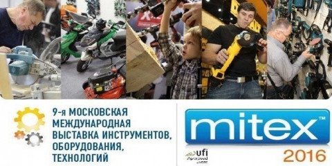 Mitex 2016. Výstava nářadí, zařízení, technologií