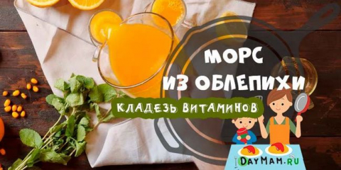 Šťáva z rakytníku: top 5 receptů