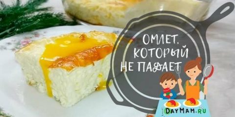 Omeleta v troubě: 7 receptů na skvělou omeletu jako ve školce