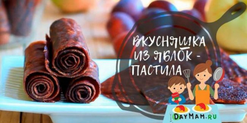 Jablečná pastilka doma - jednoduché recepty v troubě a sušičce