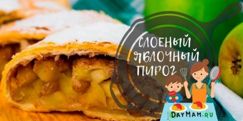 Jablečný koláč z listového těsta - 8 receptů do trouby krok za krokem