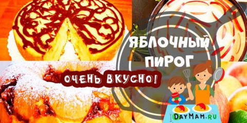 Koláč s jablky na kefíru v troubě. Rychlé a chutné!