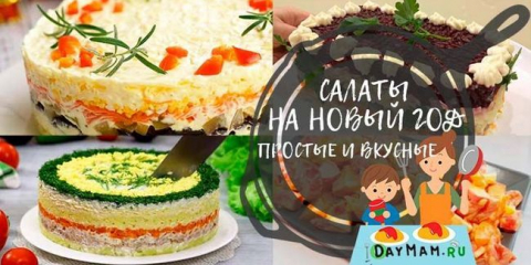 Jednoduché a chutné saláty pro nový rok 2021