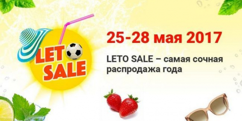 Ruští maloobchodníci uspořádají první předsezónní výprodej 25. Května