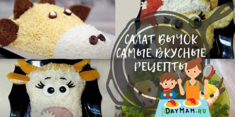 Salát v podobě býka pro nový rok 2021 - 7 chutných receptů