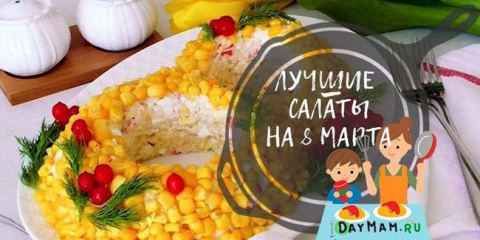 Saláty na 8. Března 2022 - jednoduché a chutné recepty