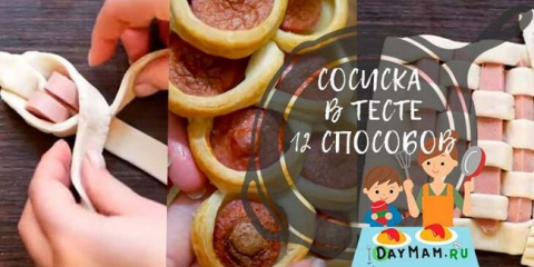 Klobása v těstě z listového těsta - recepty v troubě