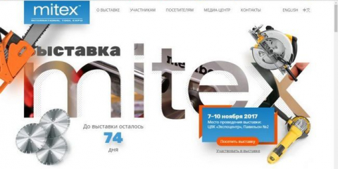 Byla spuštěna nová verze webových stránek výstavy mitex