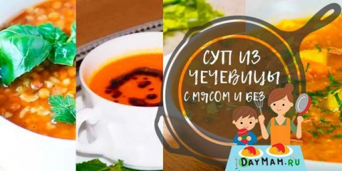 Čočková polévka – 7 jednoduchých a chutných receptů na čočkovou polévku