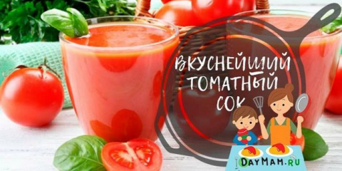 Rajčatová šťáva doma na zimu - 9 receptů na lahodnou šťávu