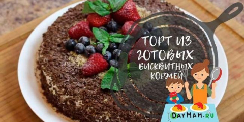 Dort z hotových sušenkových koláčů: 6 receptů