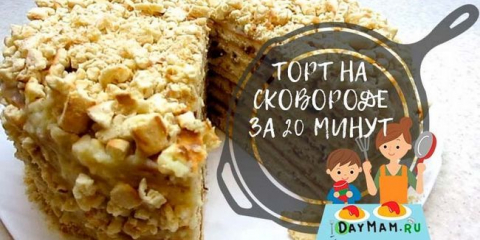 Dort na pánvi (rychlý a snadný) - 6 receptů krok za krokem