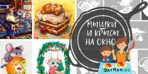 Krysí nebo myší šablony pro řezání na oknech pro nový rok 2020